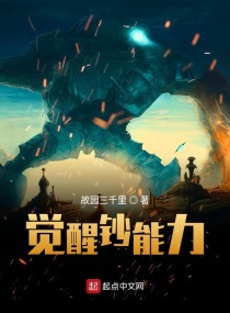 摊牌了漫威开局觉醒钞能力
