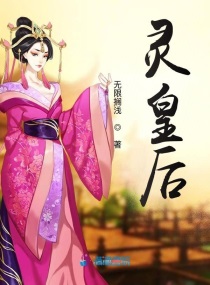 宣武灵皇后