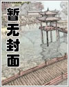 《转生出错?我说过我不是天才了!》